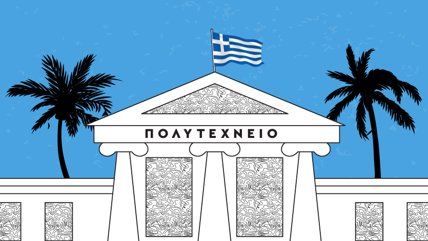 ΕΔΩ ΠΟΛΥΤΕΧΝΕΙΟ... ΕΔΩ ΠΟΛΥΤΕΧΝΕΙΟ | ΔΙΠΤΥΧΟ