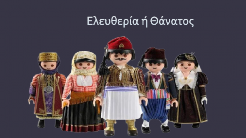 Ελευθερία ή Θάνατος! Γνωρίζω την Ελληνική Επανάσταση του 1821