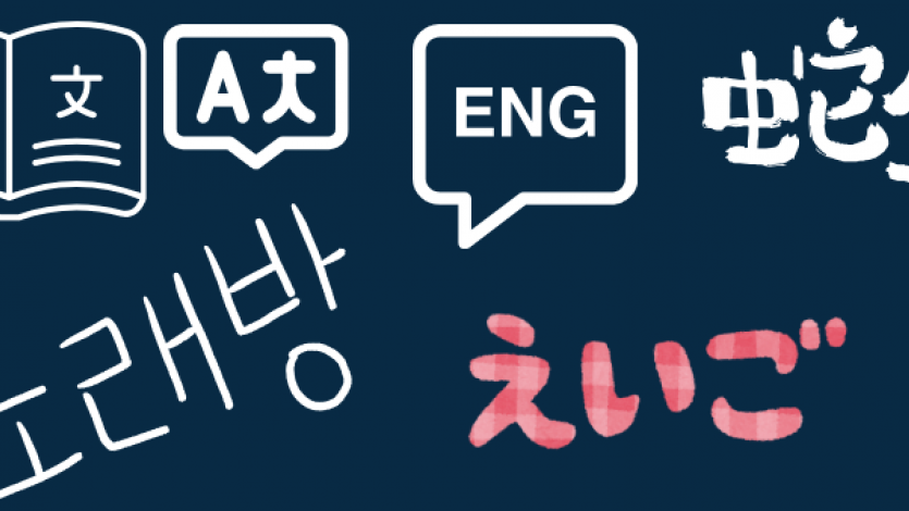 Οι λέξεις του σπιτιού μας