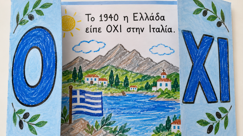 Τι κρύβεται πίσω από το ΟΧΙ