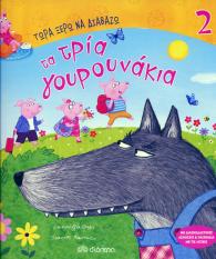 3_goyroynakia_dioptra_1.jpeg 3_goyroynakia_dioptra_1.jpeg