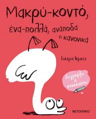 978-618-03-2471-6_2kokkino.jpg 978-618-03-2471-6_2kokkino.jpg