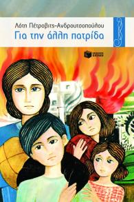 alli_patrida.jpg alli_patrida.jpg