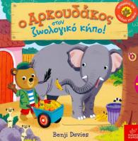 arkoydakos_zk.jpg arkoydakos_zk.jpg