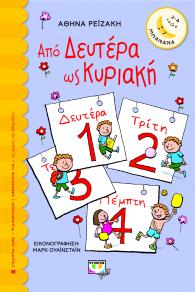 deytera.jpg deytera.jpg