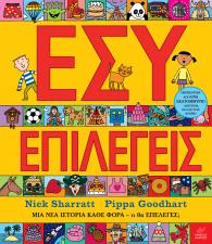esy_epilegeis.jpg esy_epilegeis.jpg