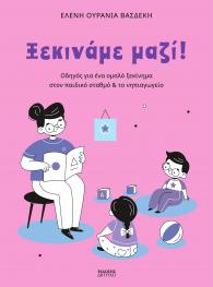 exofyllo_xekiname_mazi_600dpi.jpg exofyllo_xekiname_mazi_600dpi.jpg