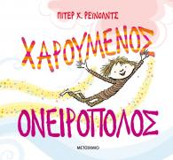 oneiropolos.jpg oneiropolos.jpg