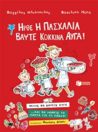 pashalia.jpg pashalia.jpg