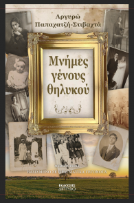 stigmiotypo_othonis_2026-02-09_164910.png
